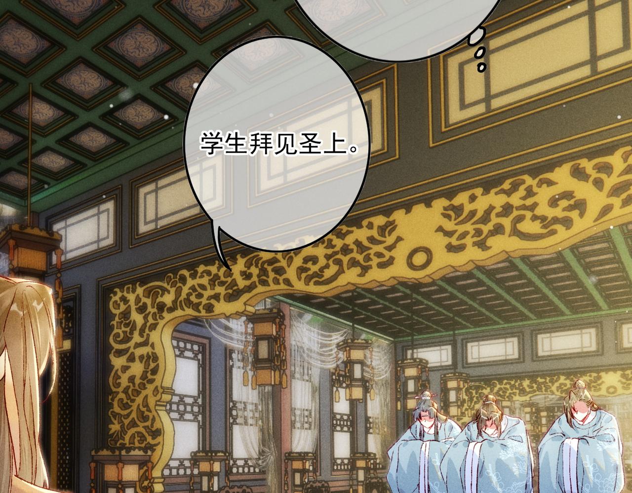 第15话 腹黑的和亲王69