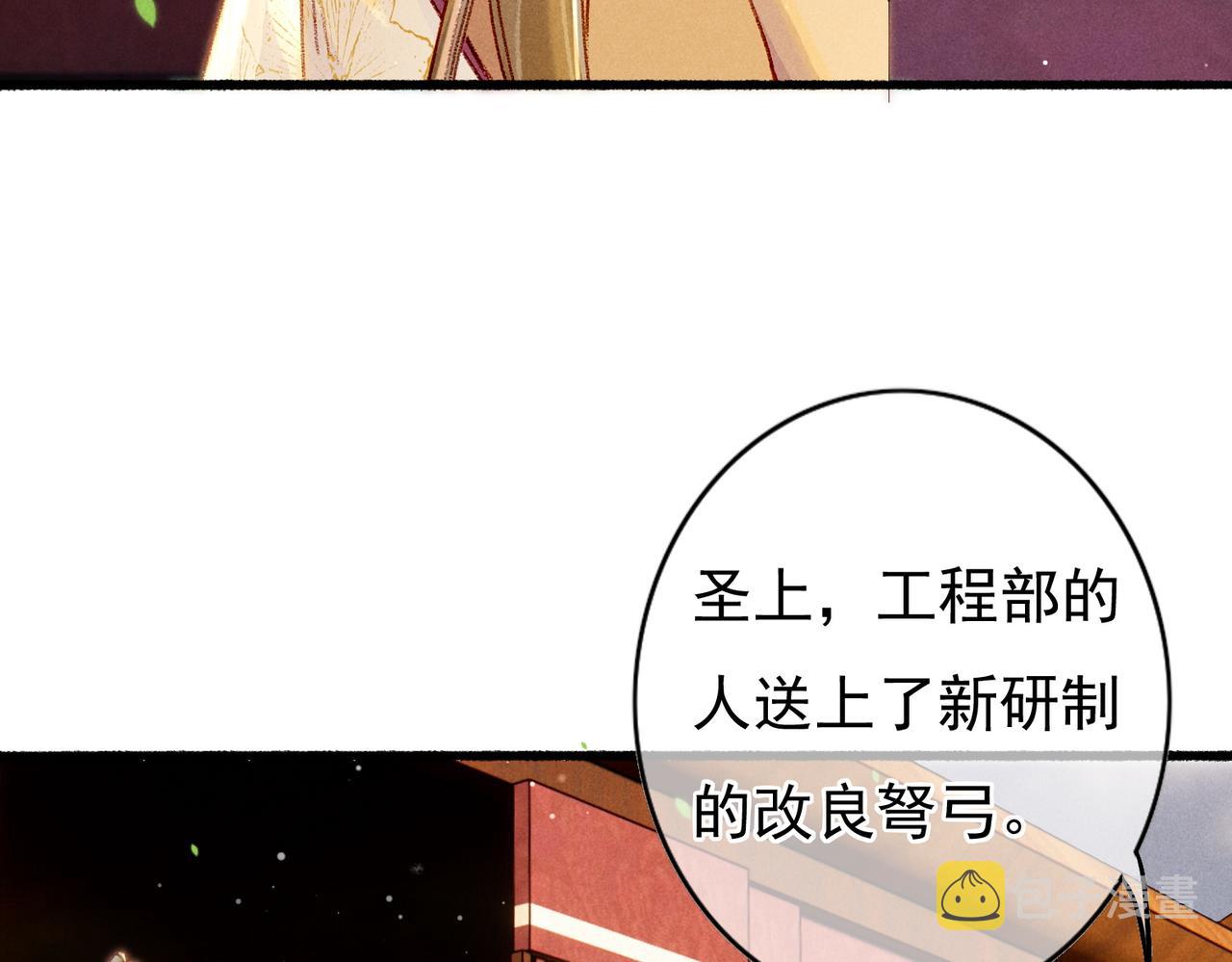 第28话 薛远吃醋15