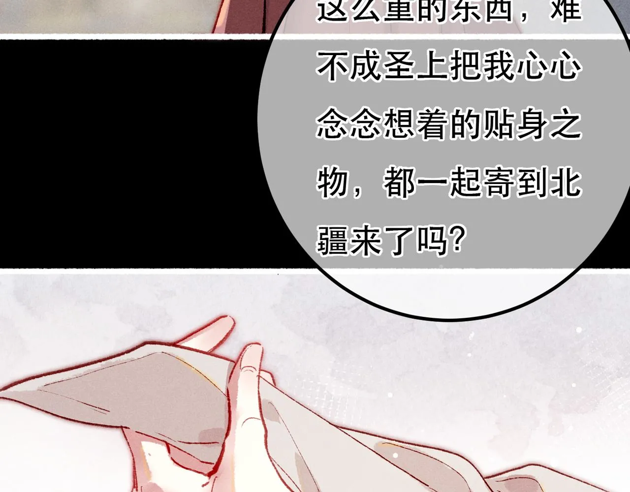 第96话 怒意90