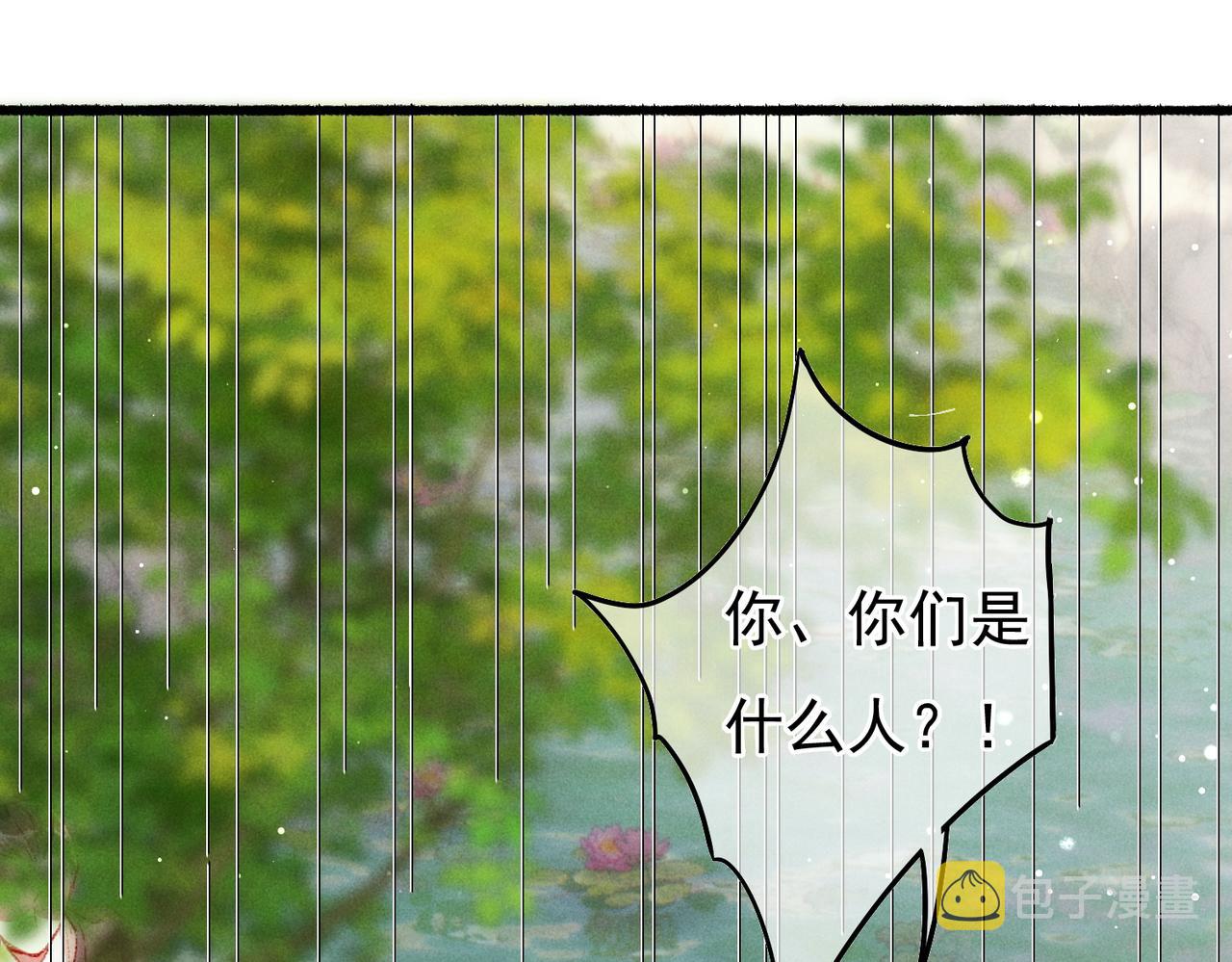第25话 玉佩不如小皇帝58