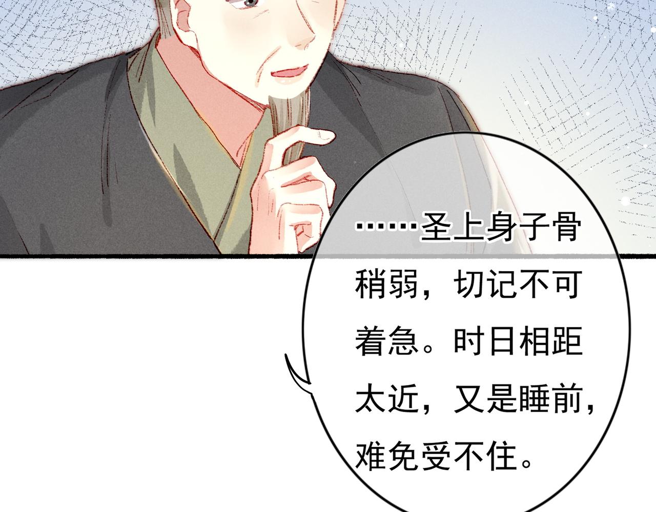 第48话 亲密举动58