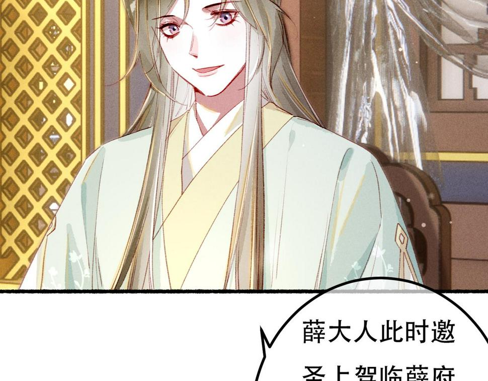 第82话 小皇帝的心真硬123