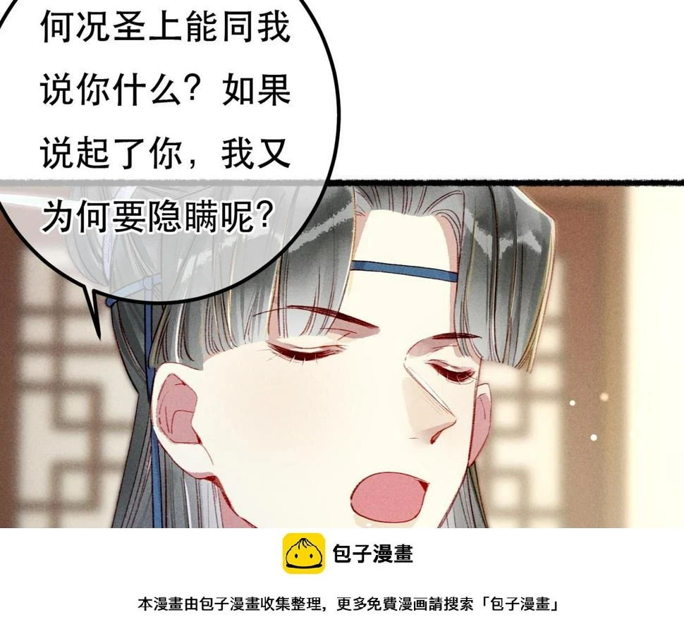 第82话 小皇帝的心真硬49