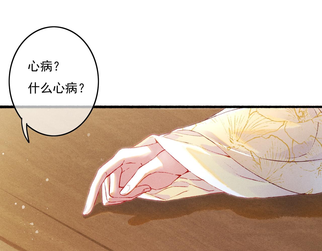 第14话 离奇的事件39