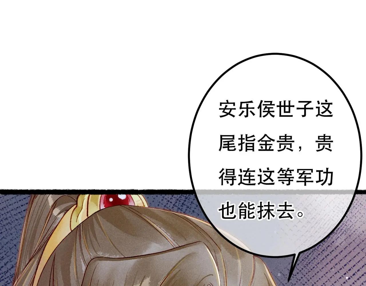第77话 只想在你身边62