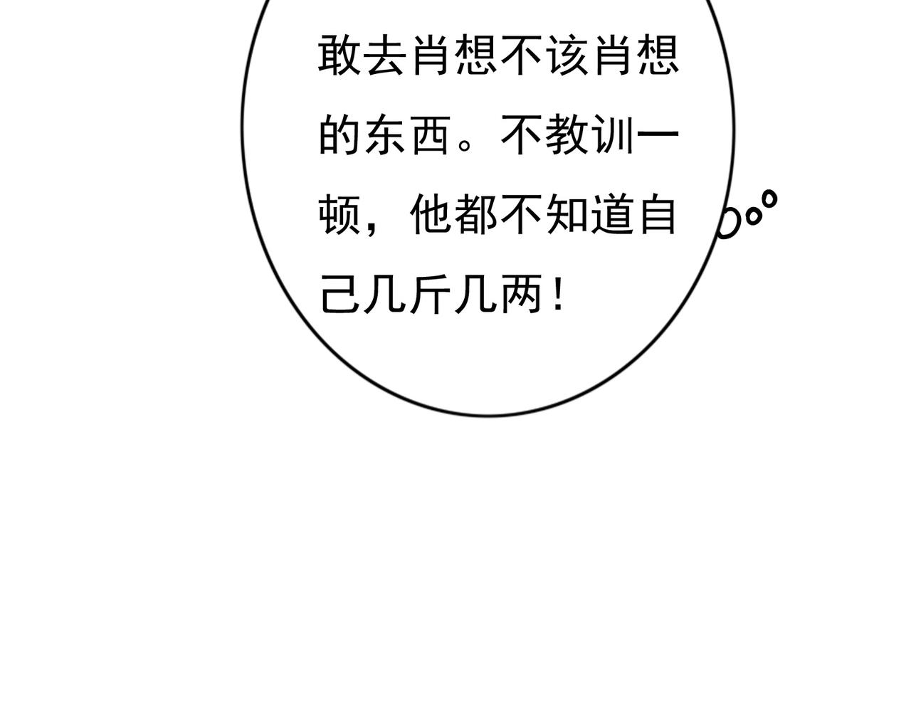 第47话 惹人怜爱73