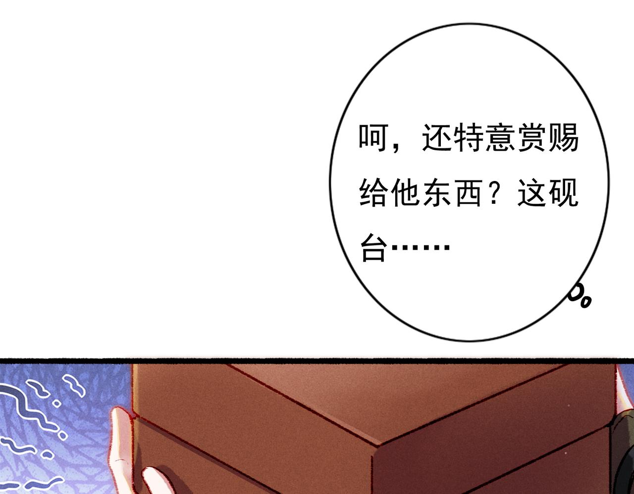 第33话 奉上礼物14