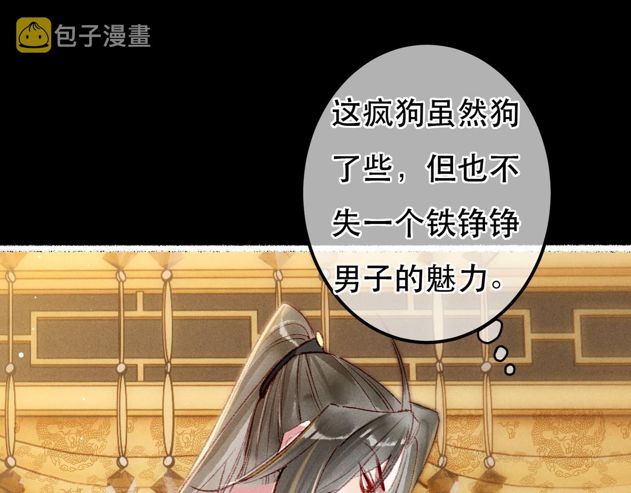 第62话 薛远做了什么？27