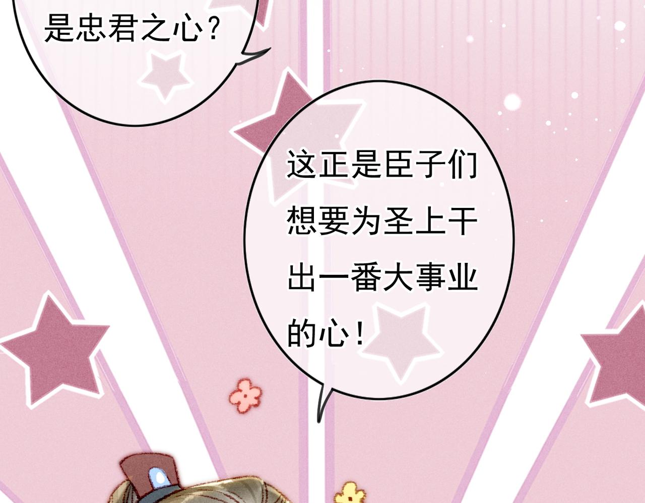 第57话奇妙的心思23