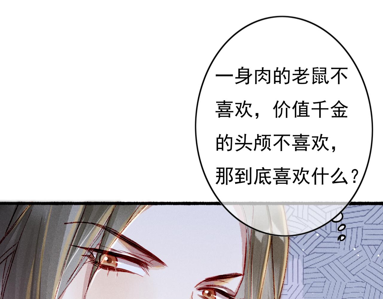 第44话 试探87