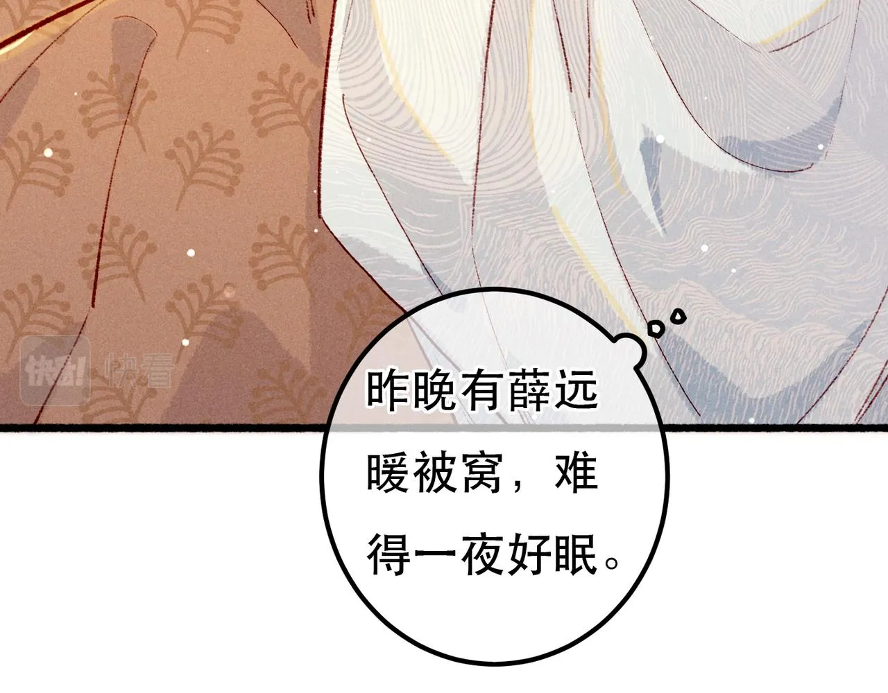 第94话 自从有了你75