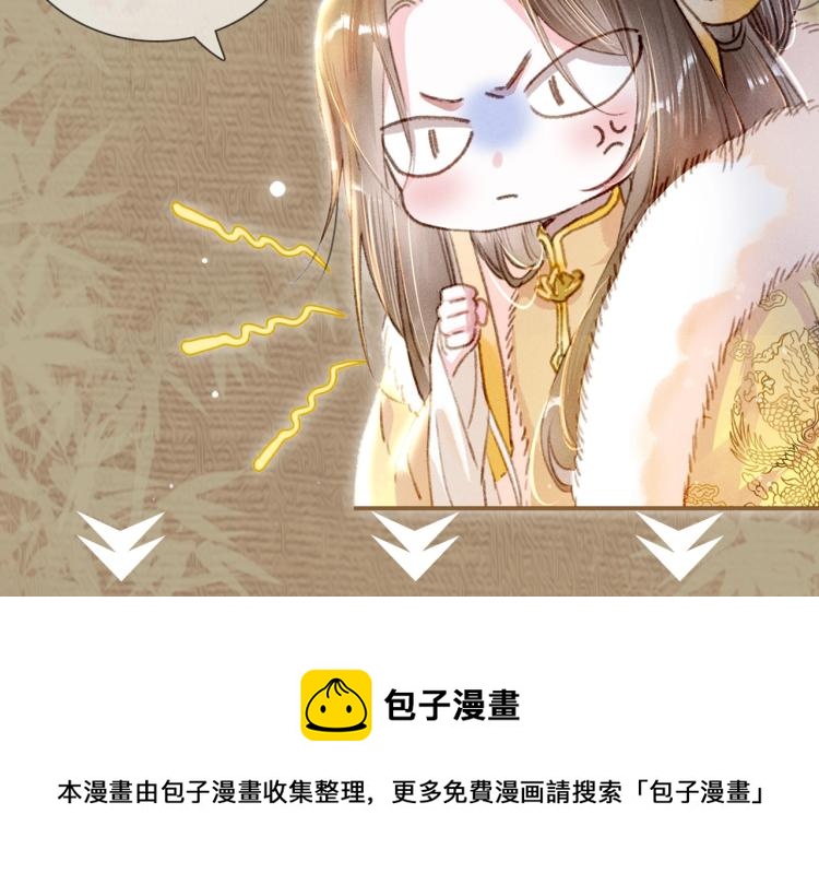 序章 如何驯服疯狗臣子58