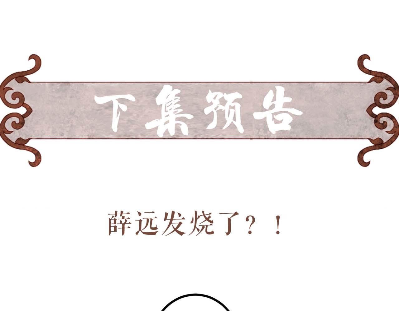 第70话 被毒蛇咬了93