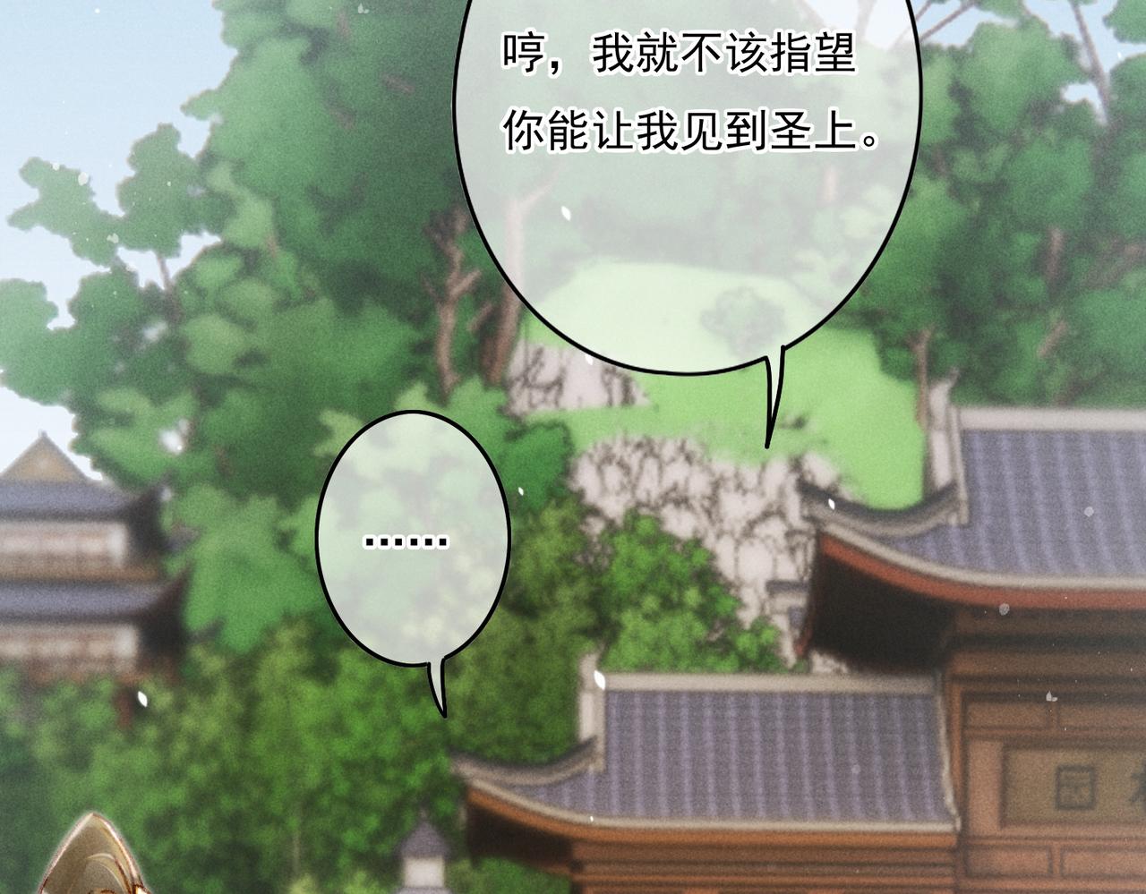 第14话 离奇的事件8