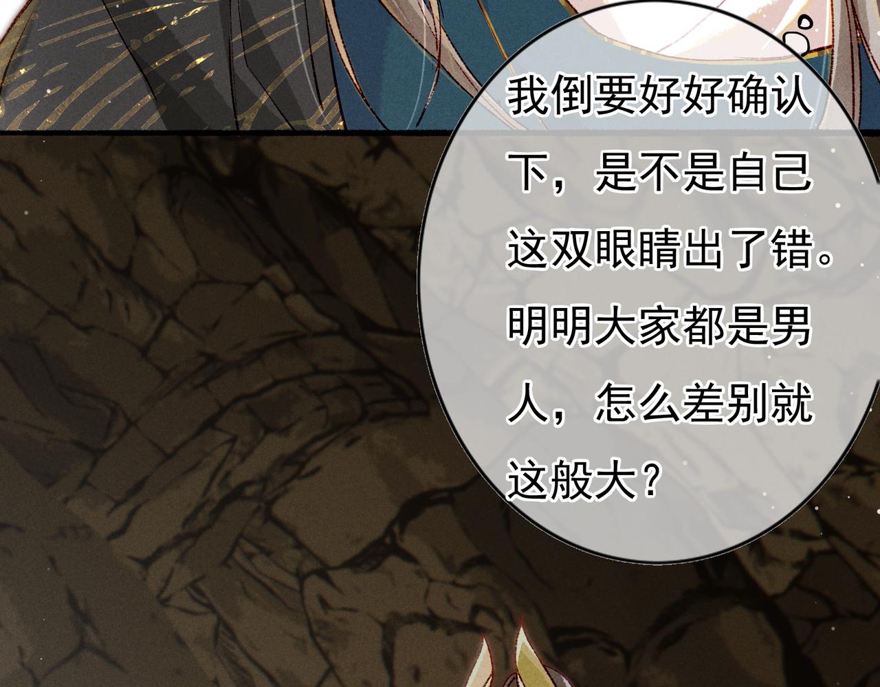 第53话暧昧的举动57