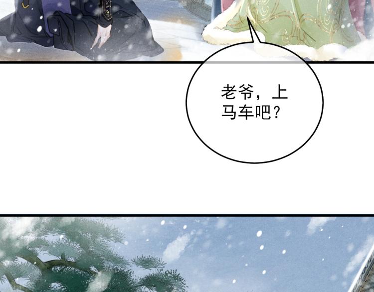 第1话 眼里可曾有我？！68