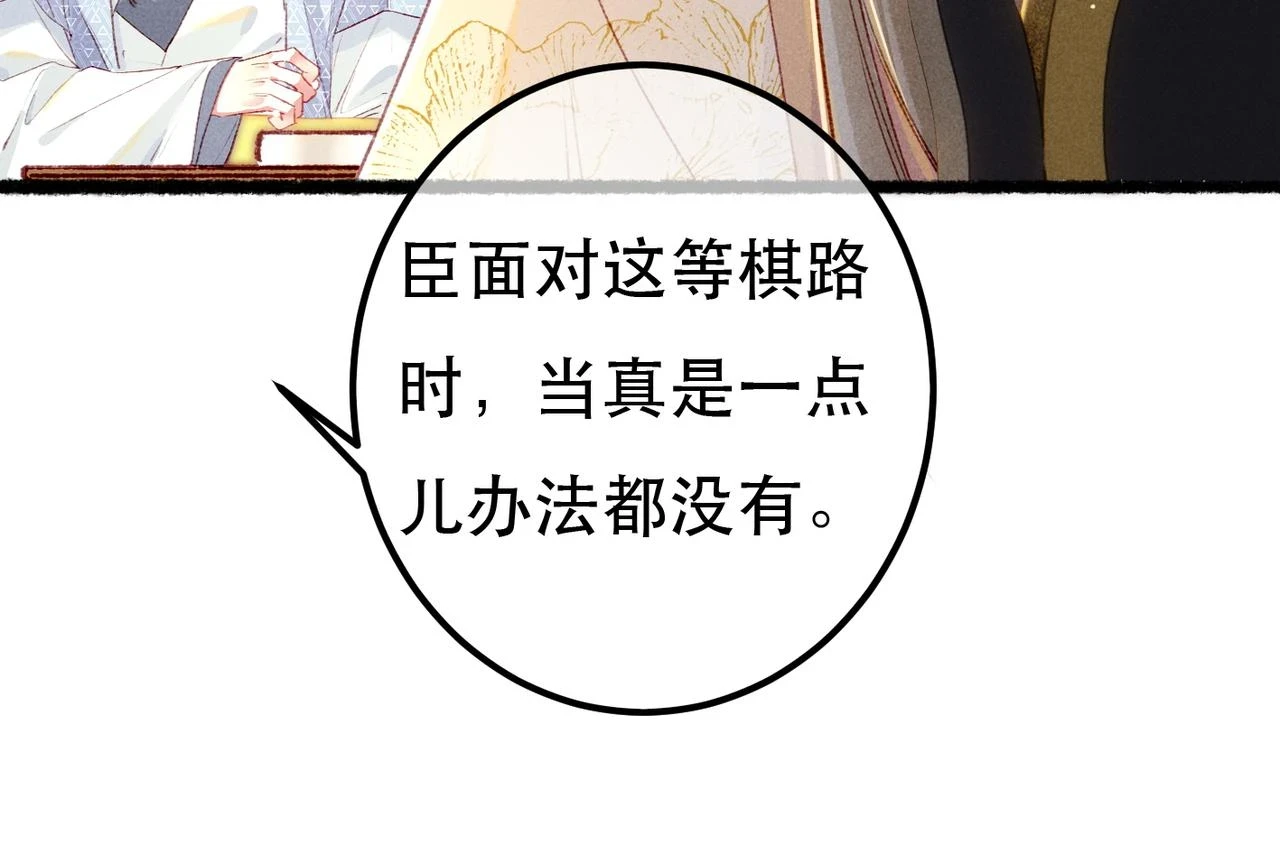 第81话 震惊！屋里竟然有……81