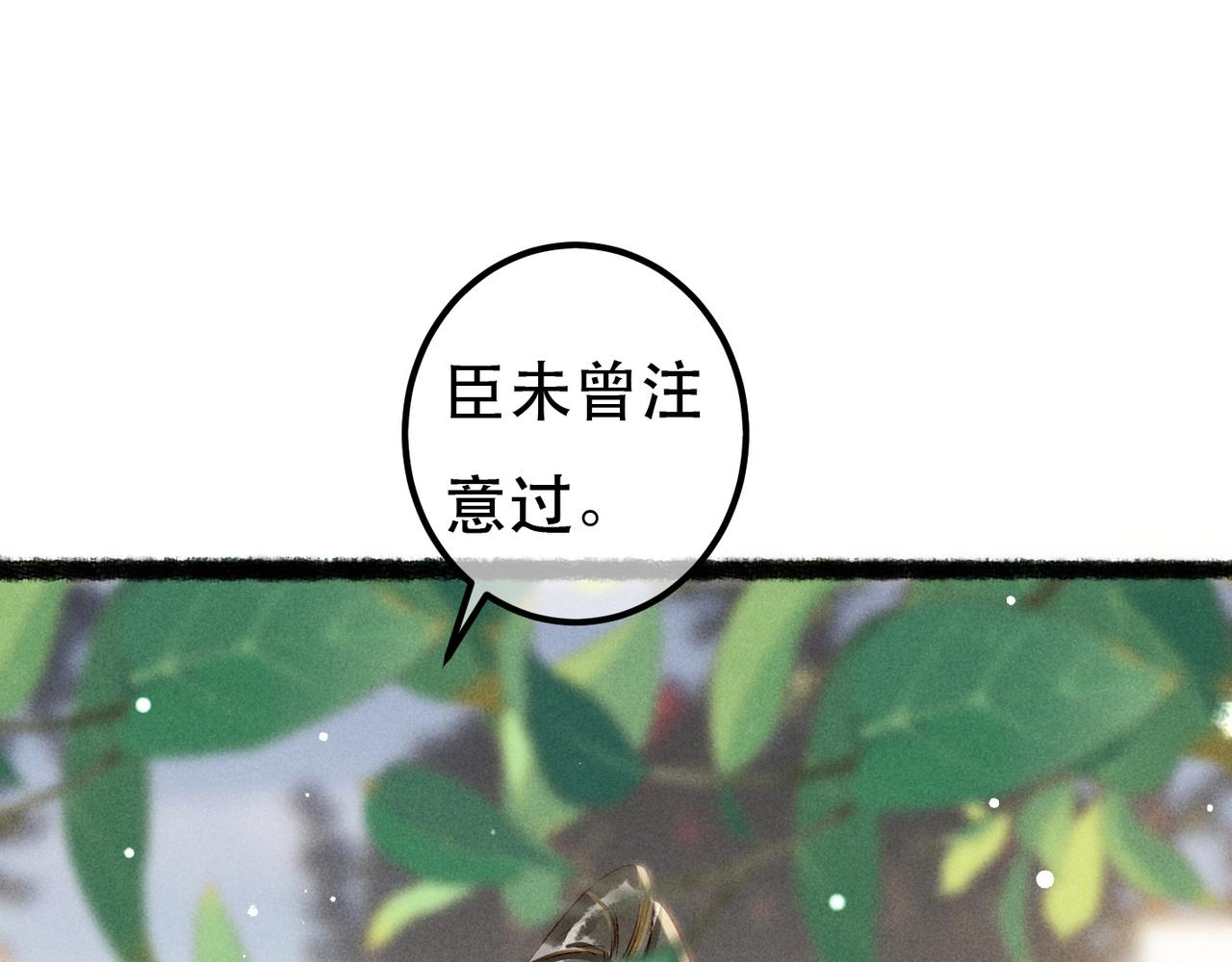 第74话 小皇帝为什么生气？58