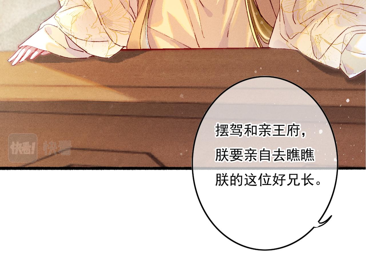 第14话 离奇的事件46