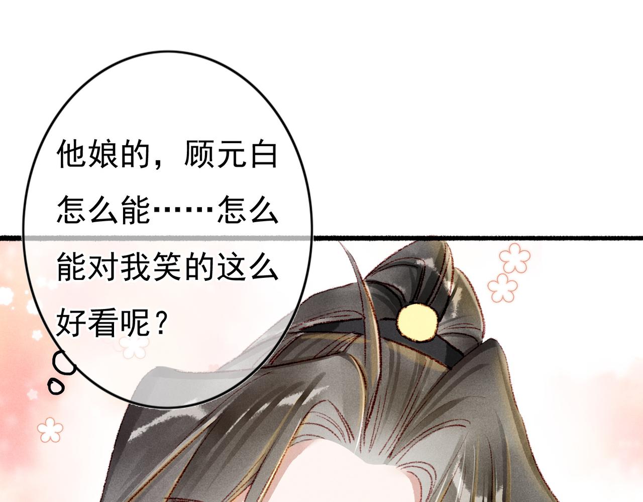 第59话他对我笑了45
