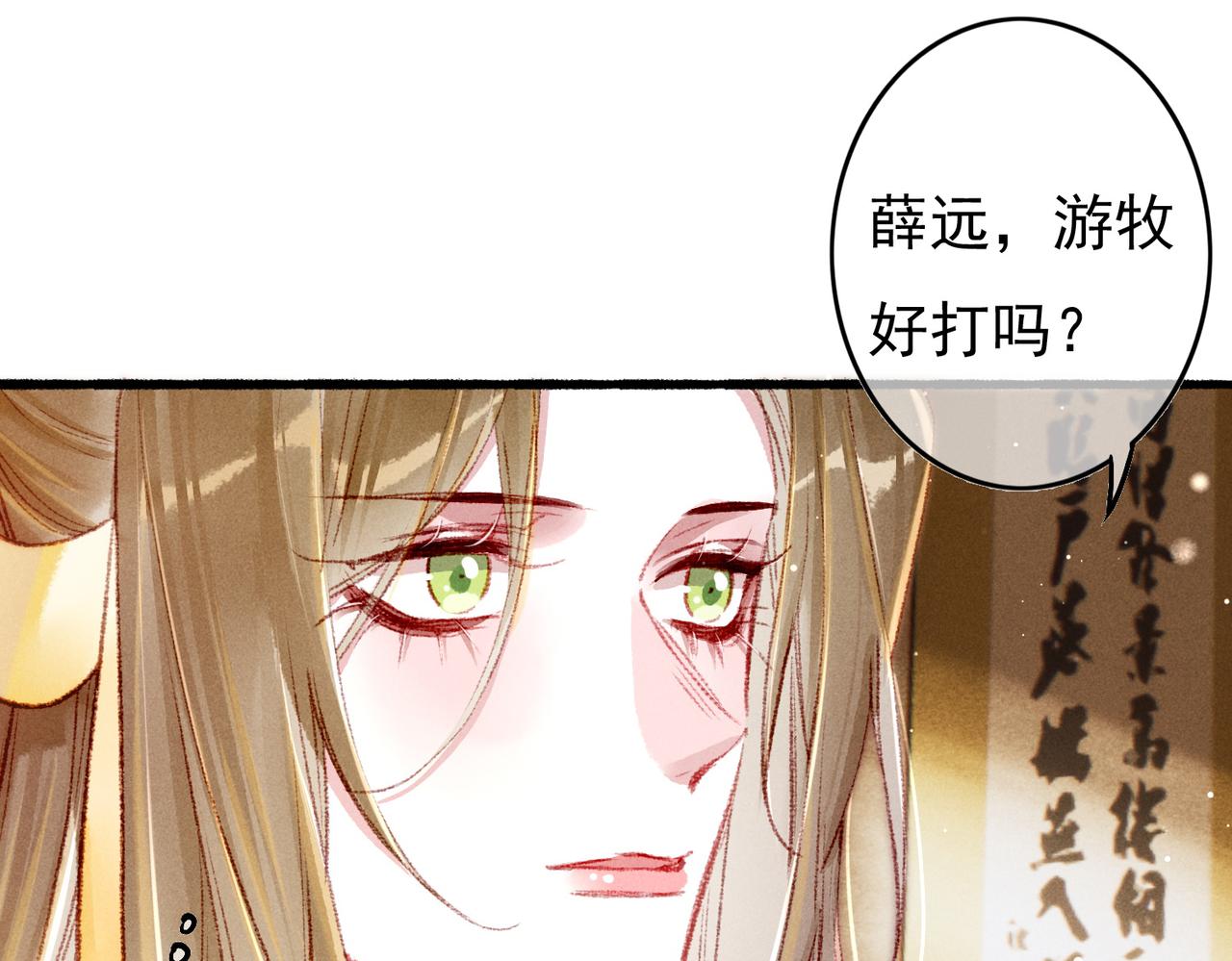 第59话他对我笑了14