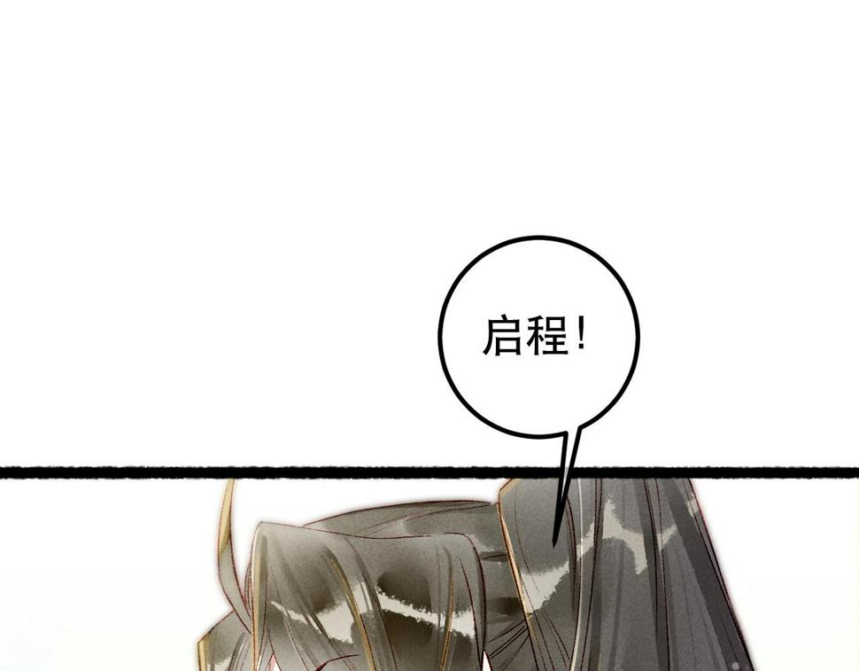 第88话 薛远想要什么117