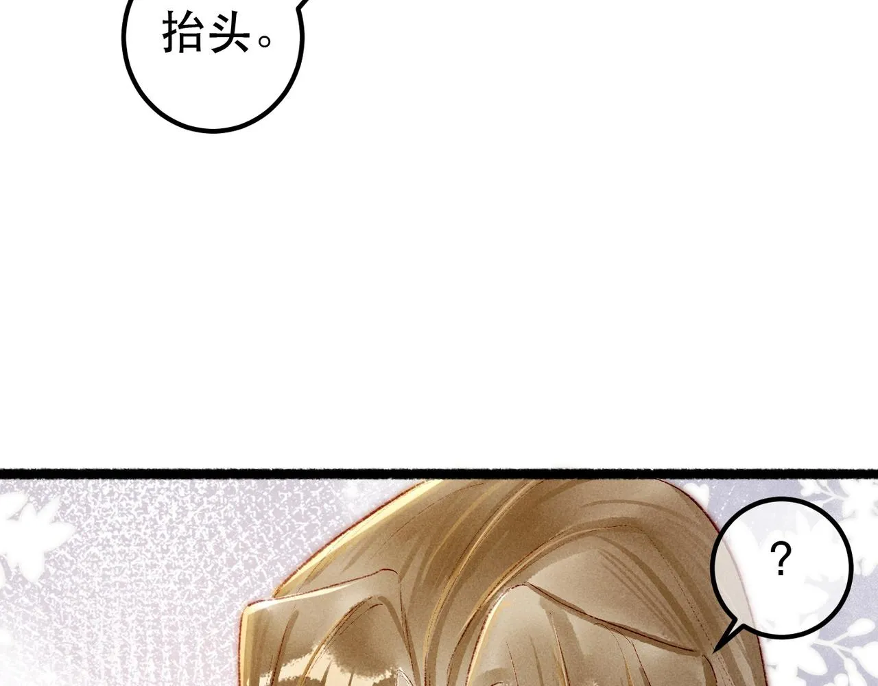 第92话 绷不住了！77