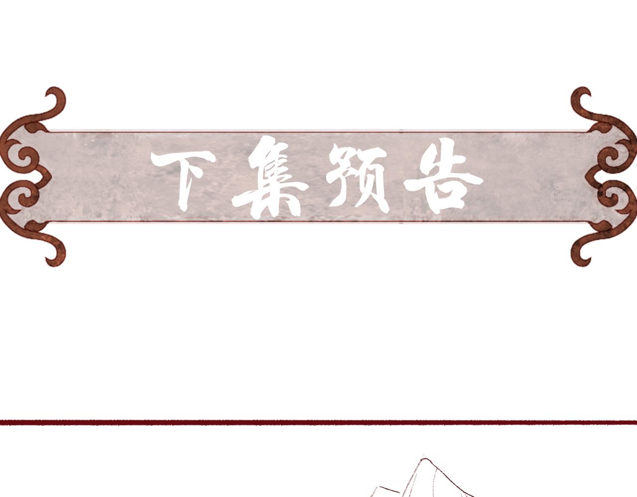 第35话 放肆的薛远63