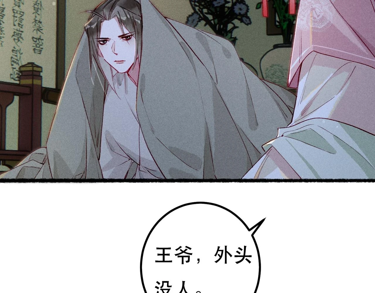 第81话 震惊！屋里竟然有……38