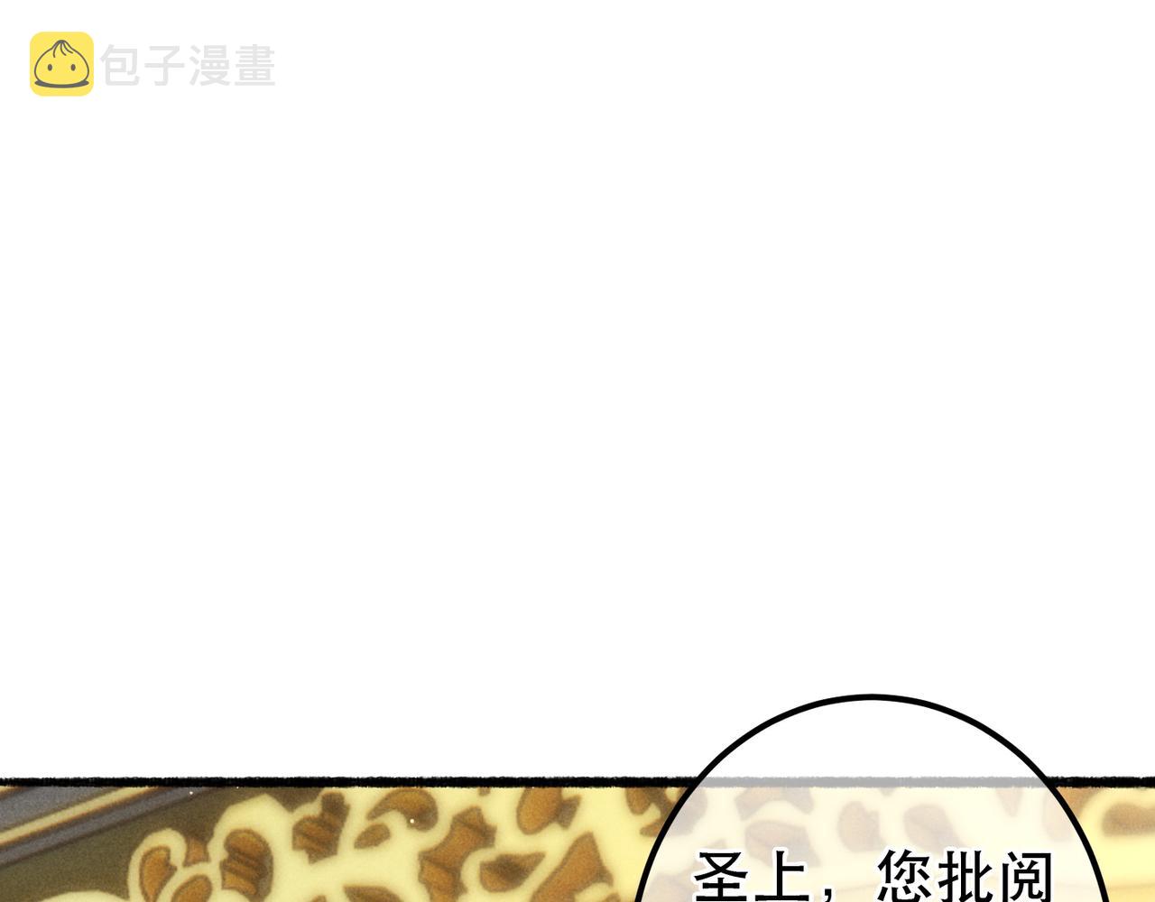 第67话 薛远明白了自己的心意59