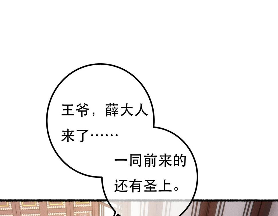 第86话 情敌见面14