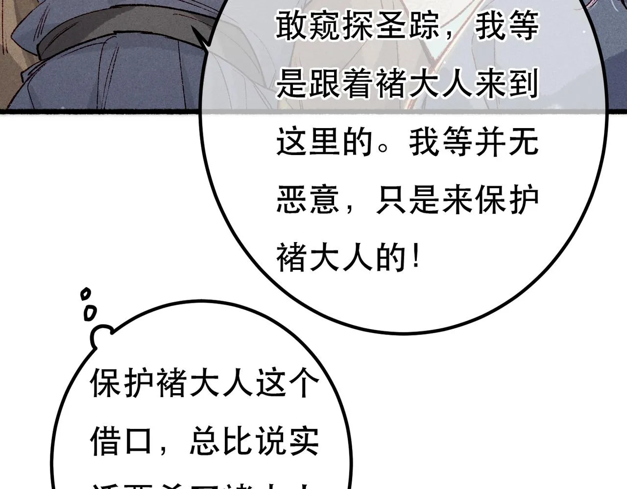 第95话 被误会101