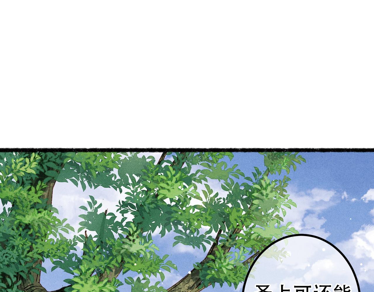 第69话 谁都不能伤害你28