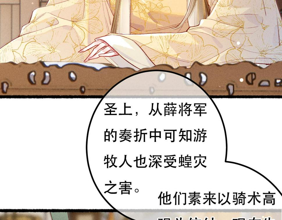第87话 小皇帝不愿和好41