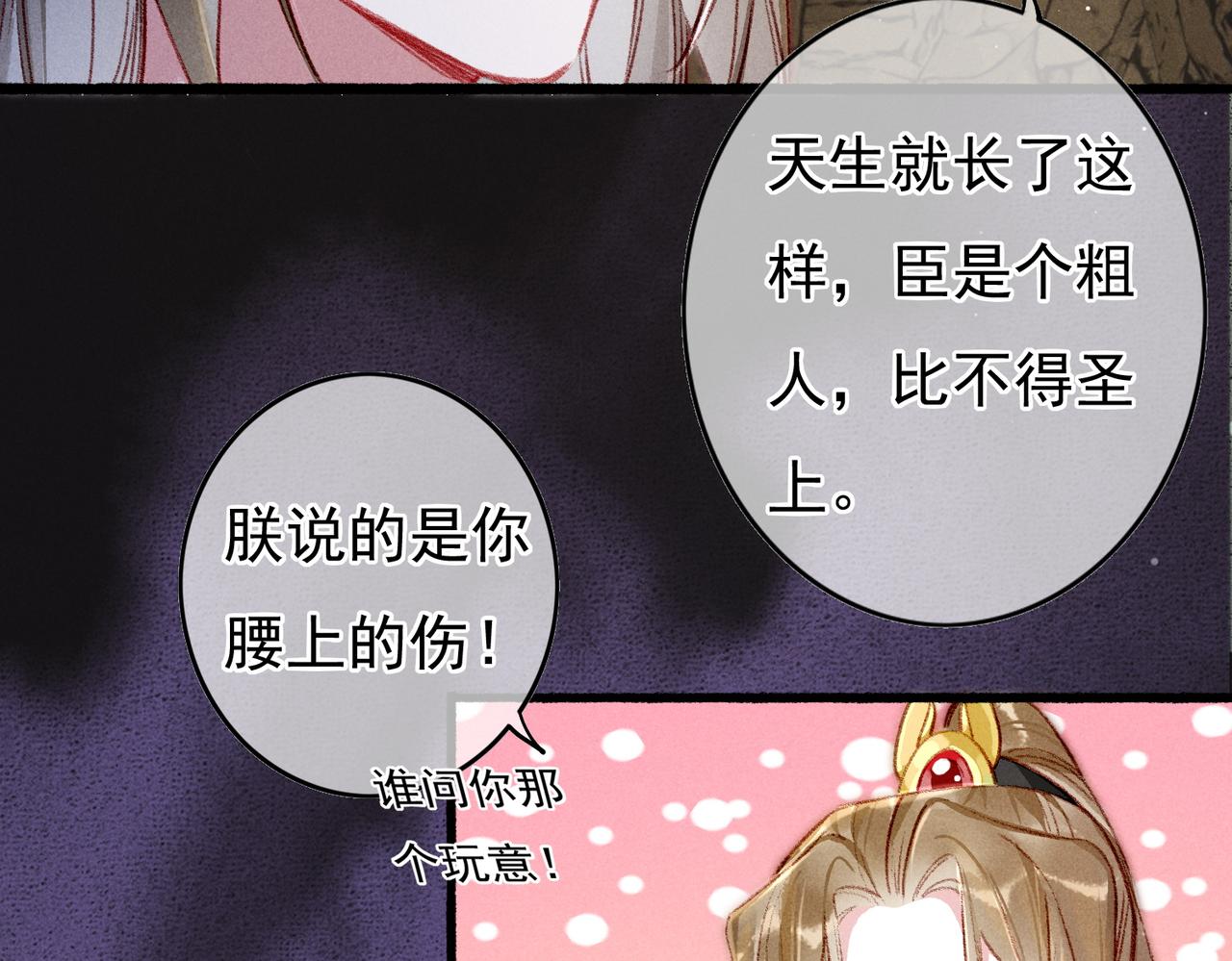 第54话伤疤16