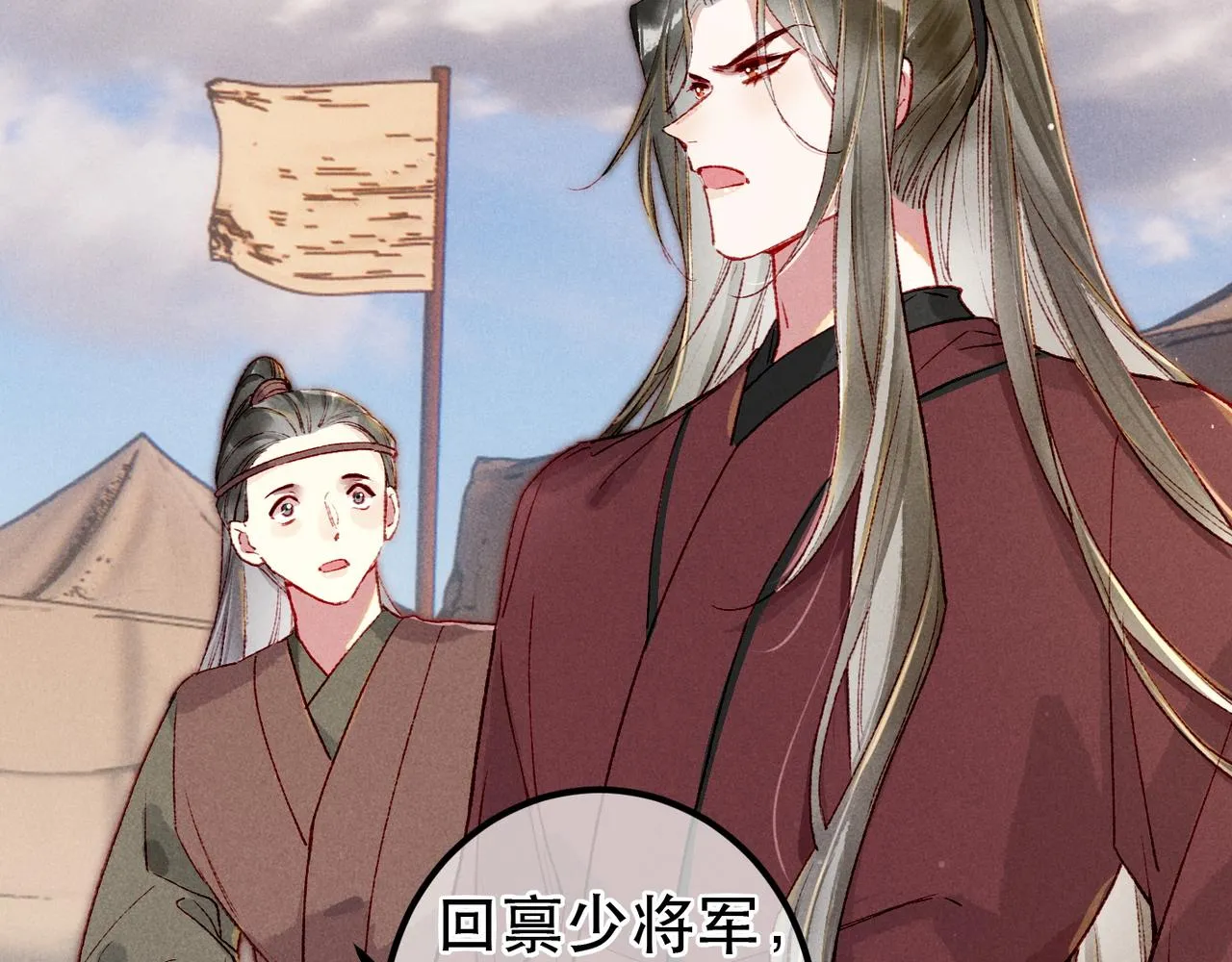 第91话 回京质问陛下14