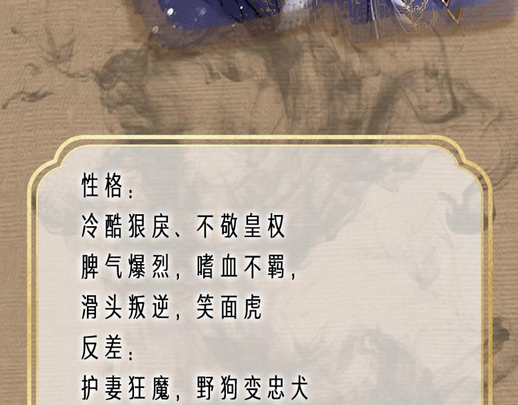 人设序章 强强相遇，谁被驯服10