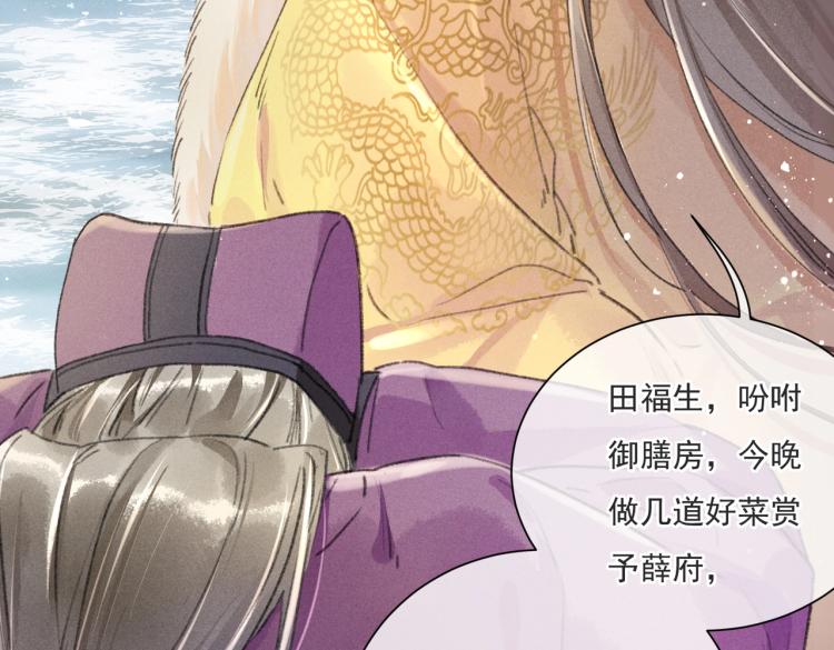 序章 如何驯服疯狗臣子35