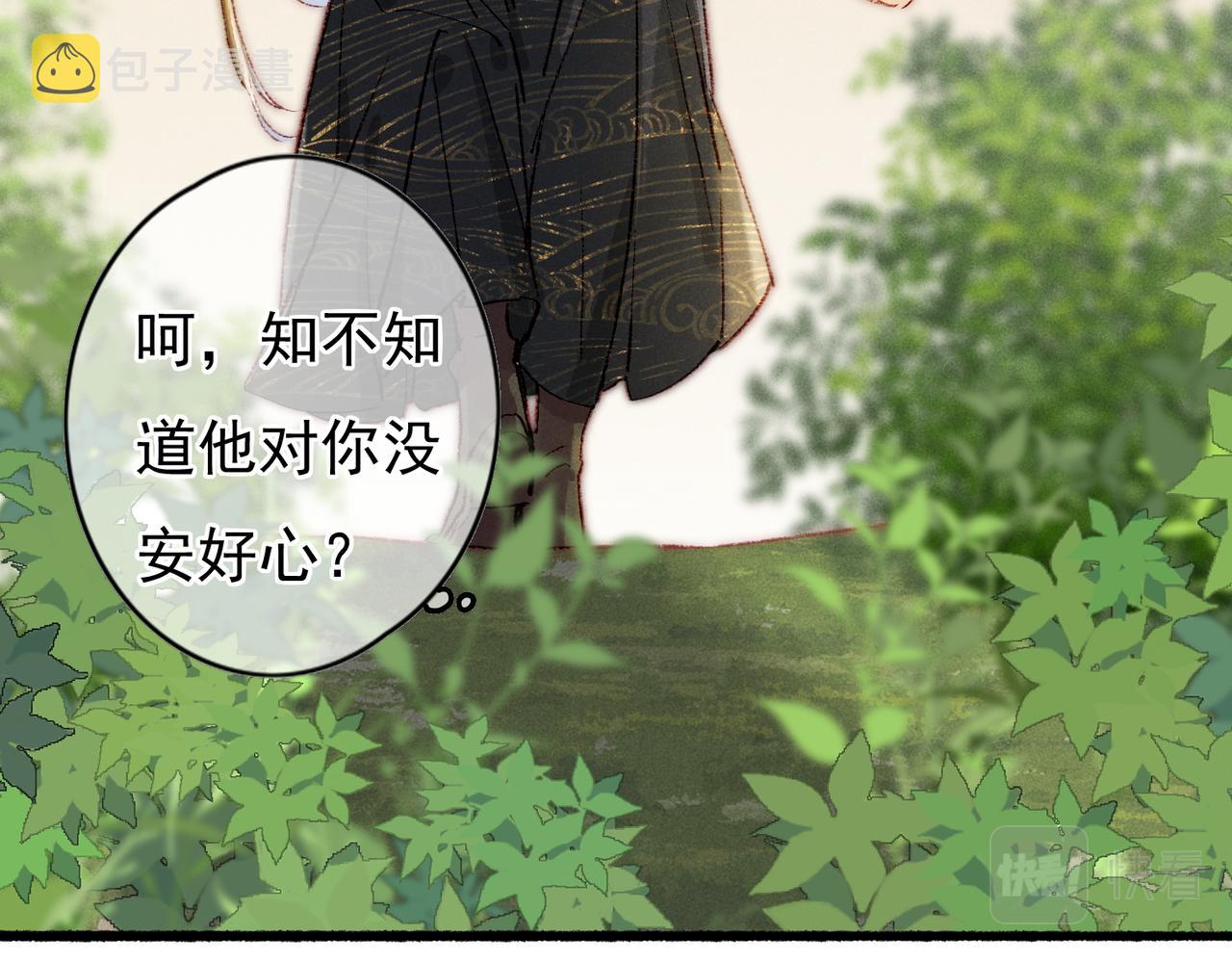 第39话 真心付出7