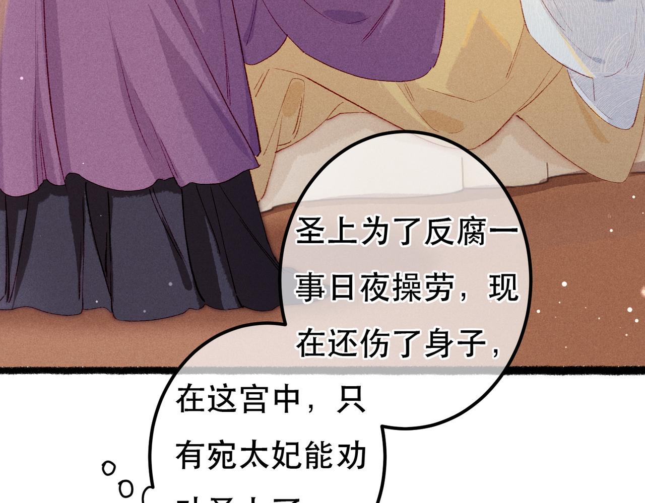 第64话 实现的愿望是？25