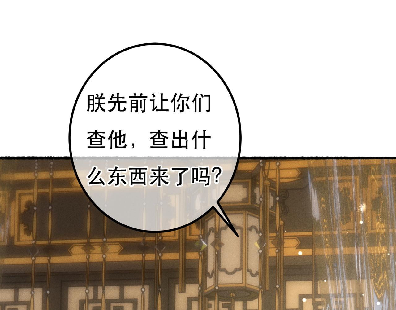 第80话 圣上的东西丢不得107