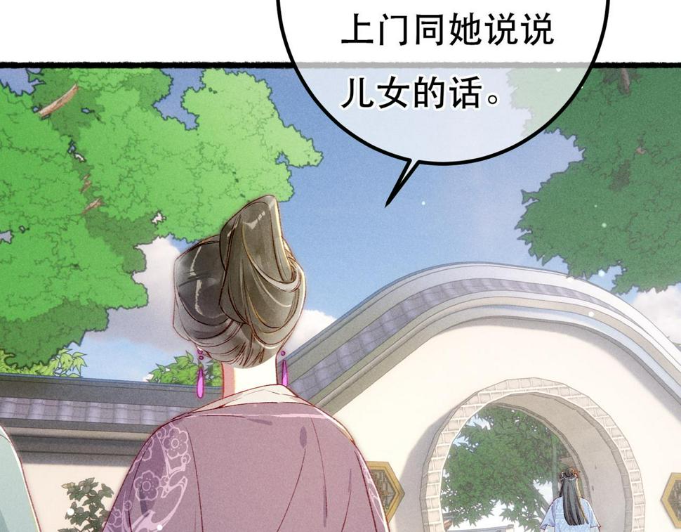 第82话 小皇帝的心真硬84