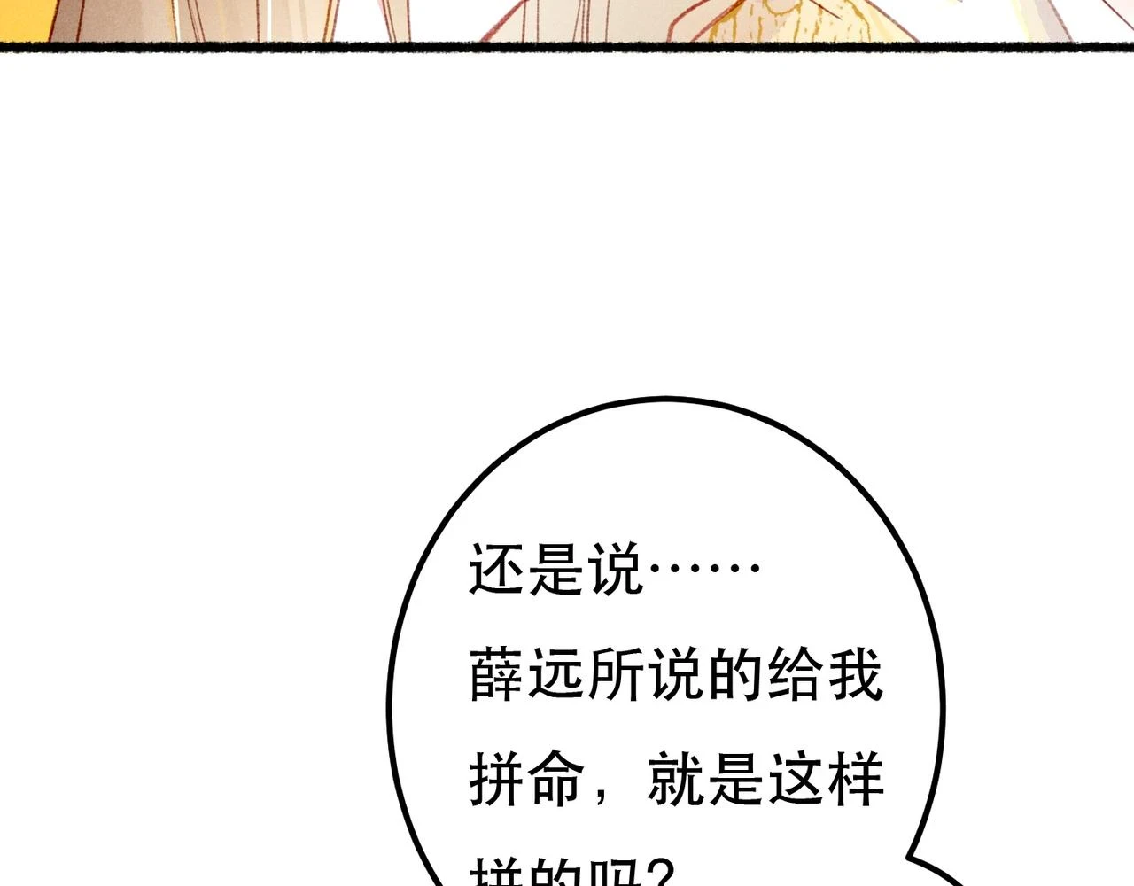 第81话 震惊！屋里竟然有……113