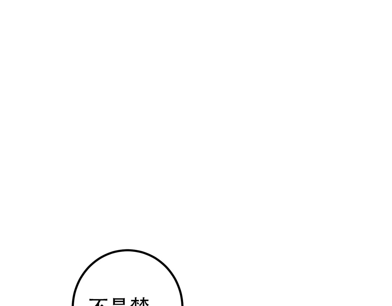 第94话 自从有了你86