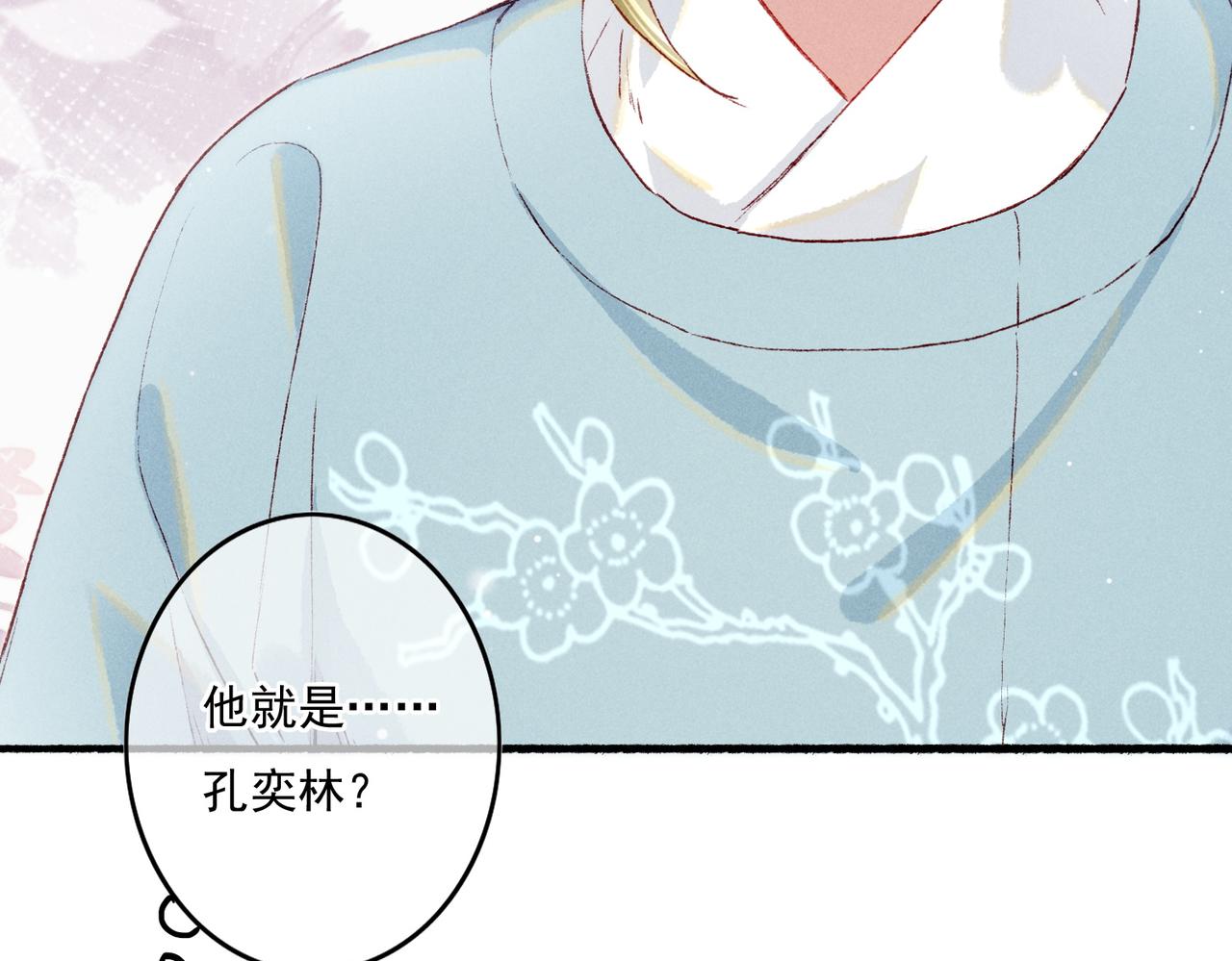 第15话 腹黑的和亲王64