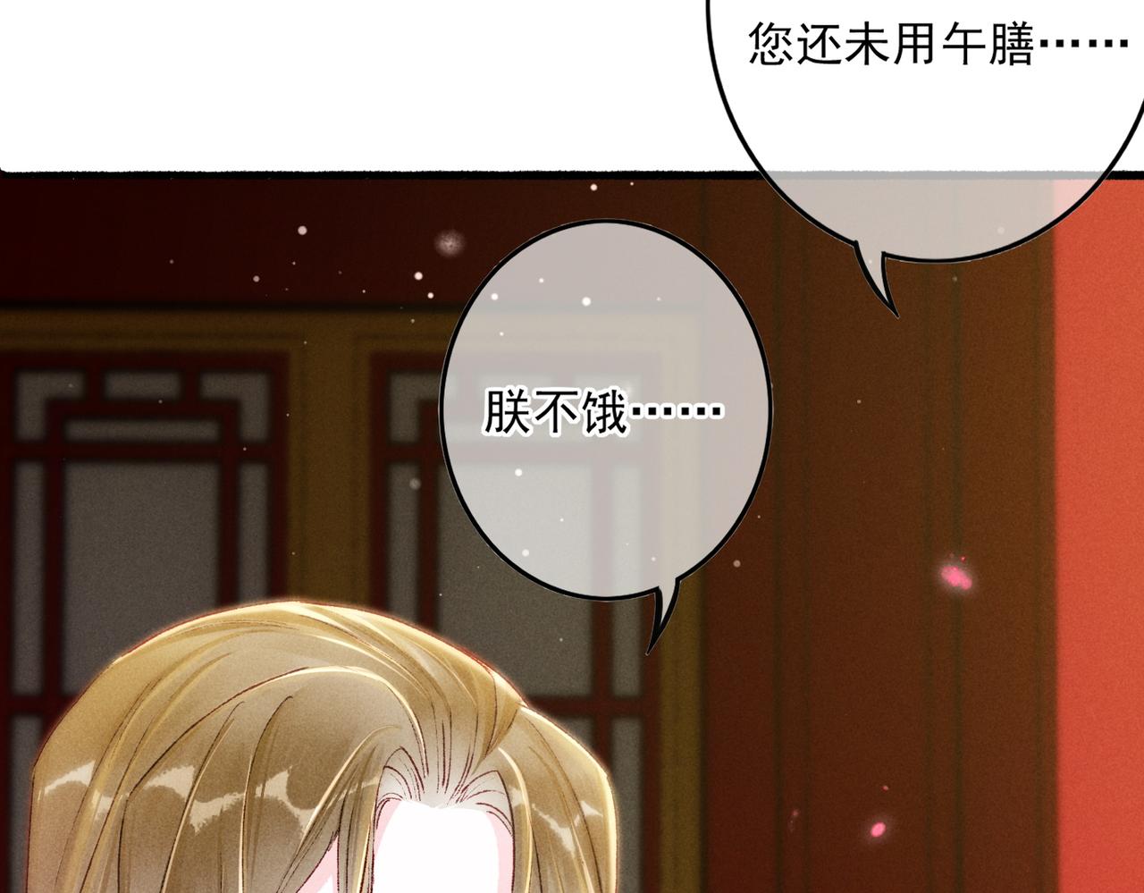 第18话 你可真是无情呀21