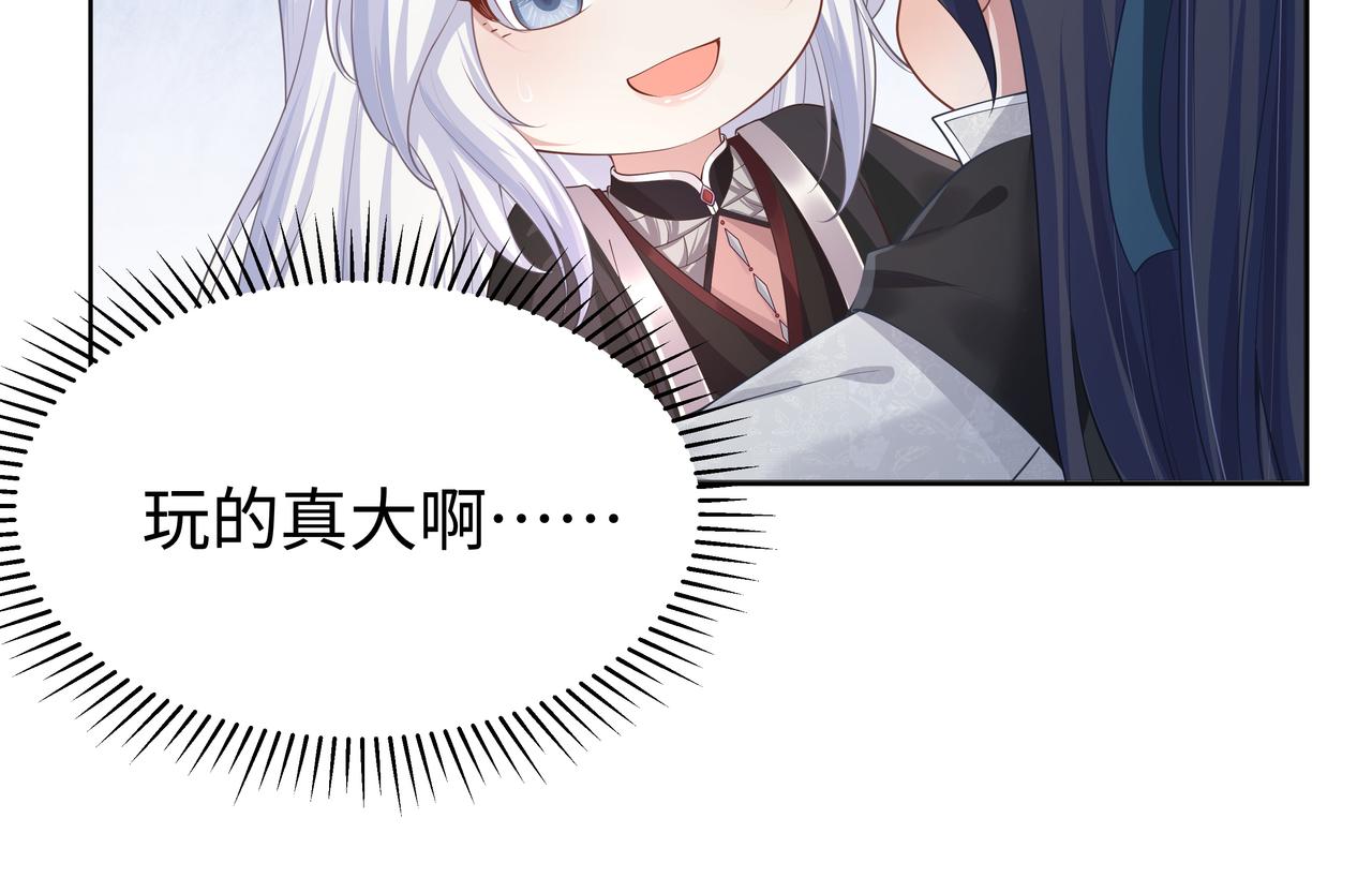 第48话我们是恋人？76