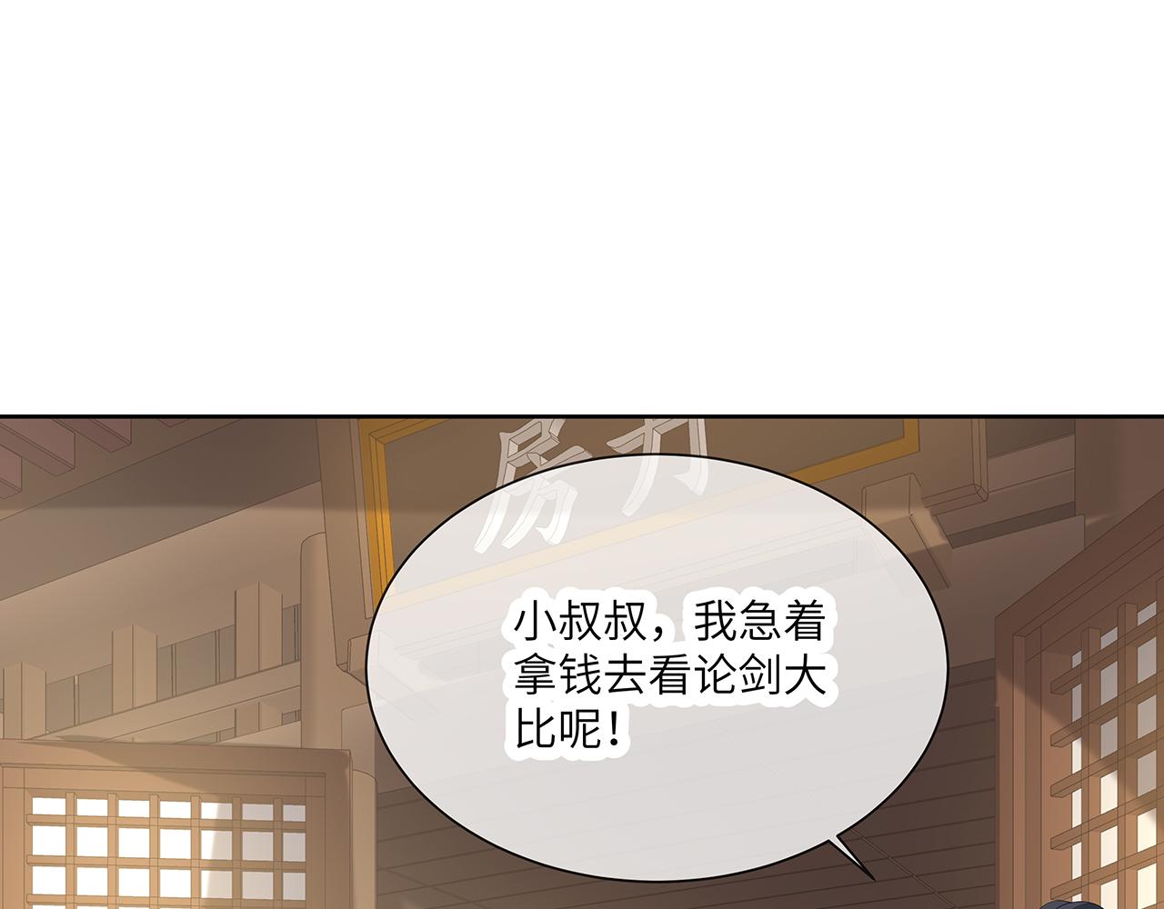 第25话 你会觉得累吗？11