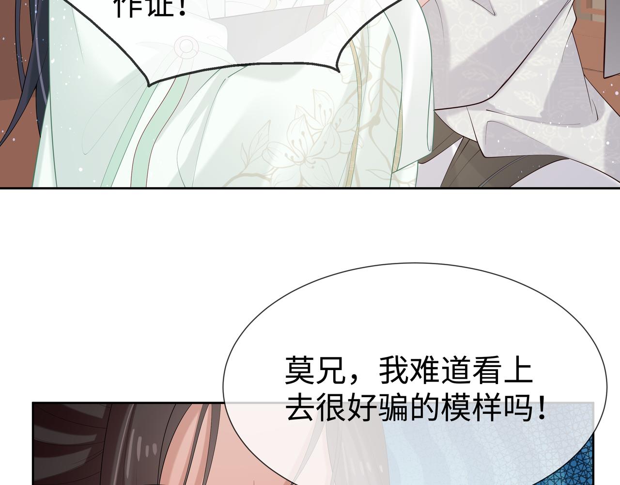 第34话 小奶狗成长现场51