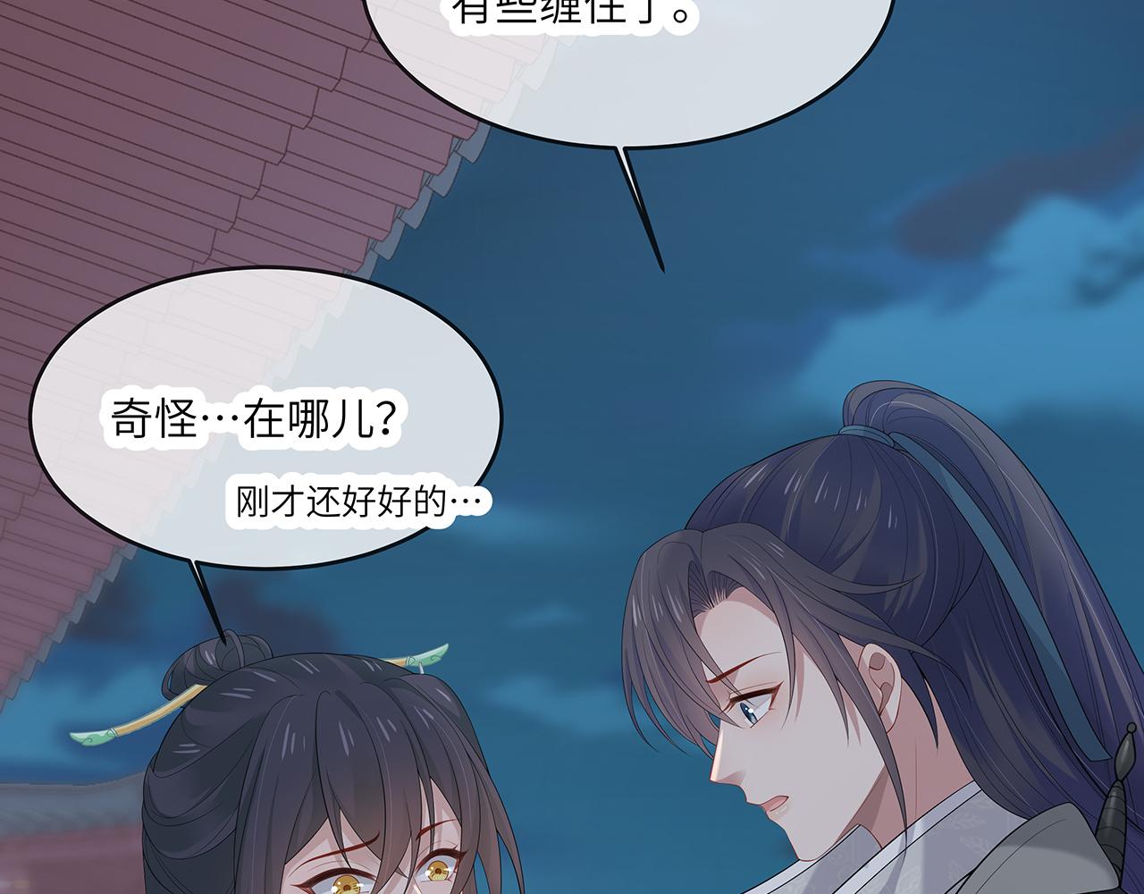 第26话 谁动了你的头发？！111